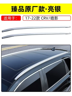 Models Honda Crv Original | Roof box - screw-embedded-17-22-models-crvhaoyingoriginalbright-silver-no-need-to-punch-holes