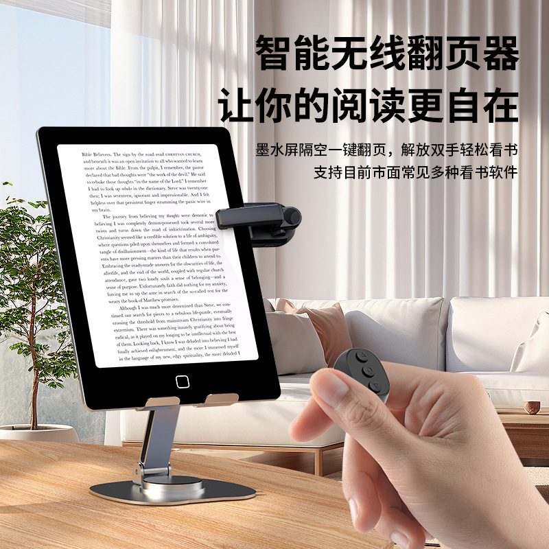 2025爆款智能无线翻页器适用Kindle多种阅读设备满足各种阅读需求|undefined