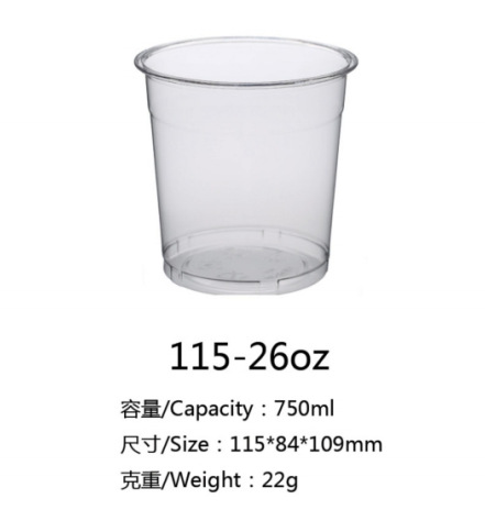 115구경 PET 콜드드링크컵 115-26oz-B (1000개/박스)