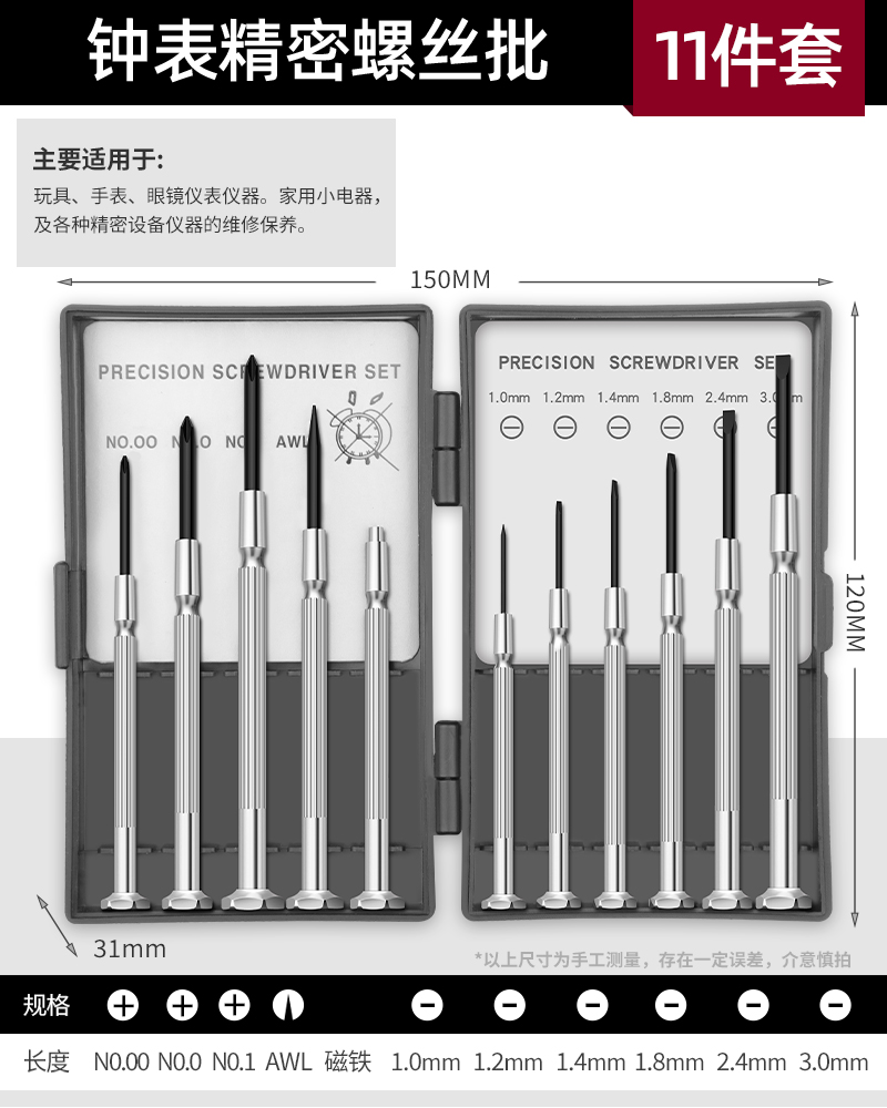 Green Forest Watch Screw Lot Set Computer Glasses Reparación Reloj Mini Precision Driver Repair Gadget