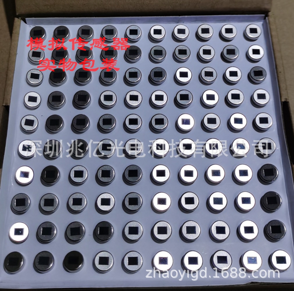 热释电模拟传感器 RP500 替代D203S KP500B KE200 感应探头 PIR