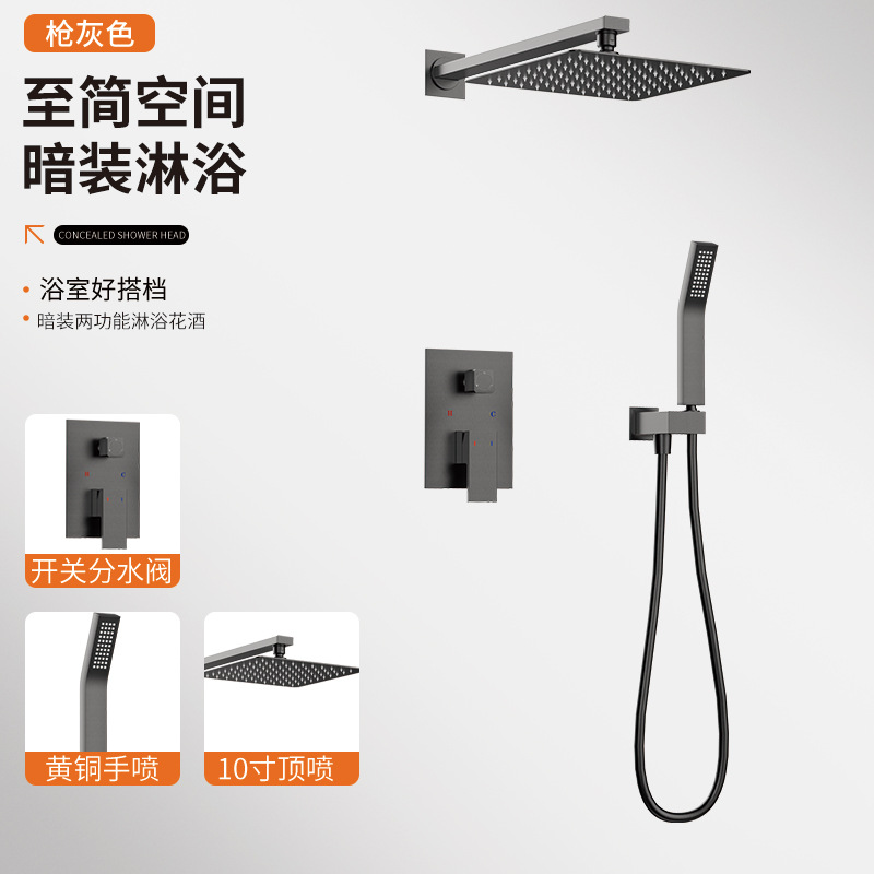 Gun gris spray mano spray superior juego completo de ducha oculta