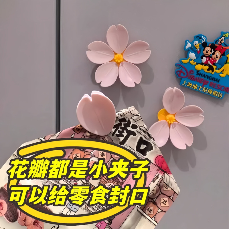新款创意樱花磁吸防潮封口夹冰箱贴密封保鲜食品袋夹子零食密封夹|undefined