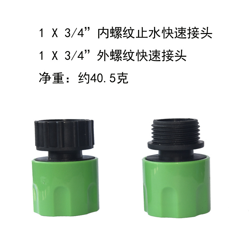 Qingniao conector rápido de plástico rosca interna conector rápido 6 puntos grifo conector rápido traje Americano conector de tubería de agua