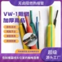 保护收缩绝缘高品质阻燃带
