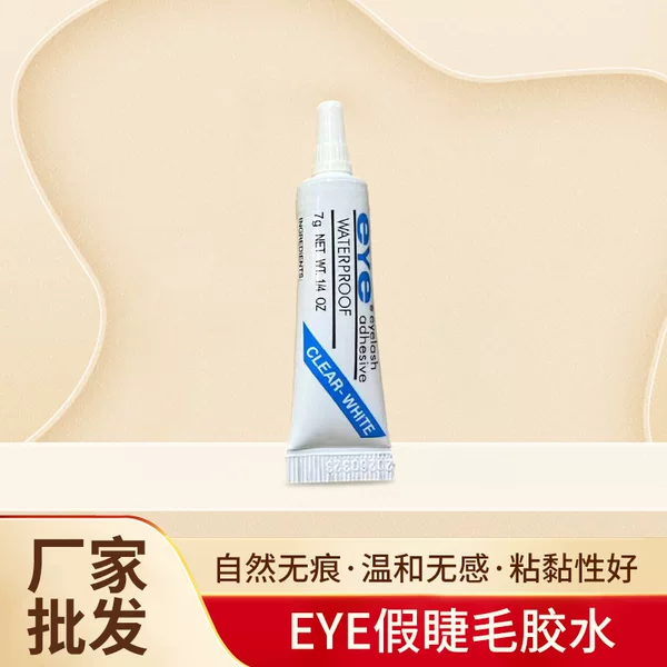 Eye White Glue Glue 7g Eyelash Glue Self-Grafting Eyelash Glue Manufacturer Wholesale