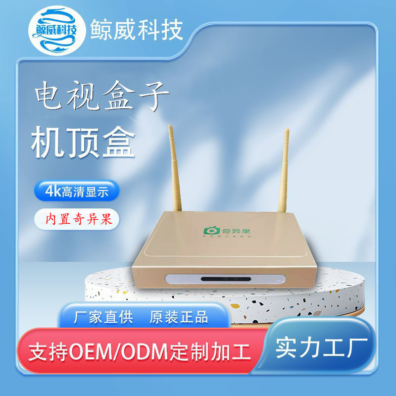 2026 New Model All-Network Smart Tv Live Streaming Box Home High-Definition Tv Set-Top Box