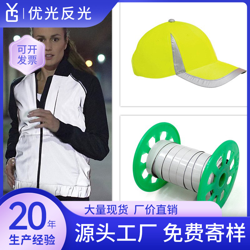 亮银双面夹黑反光弹力 高亮反光材料 服装辅料可制
