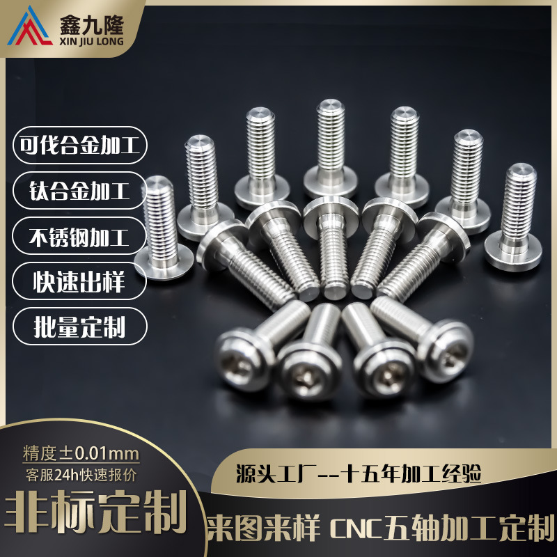 CNC钛合金CA2 CT4 CT41 五金零件车床精密加工服务