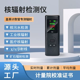 个人护理电器;家用血压计;射线检测仪器