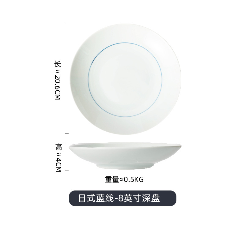 일본 블루 라인-8 "딥 플레이트