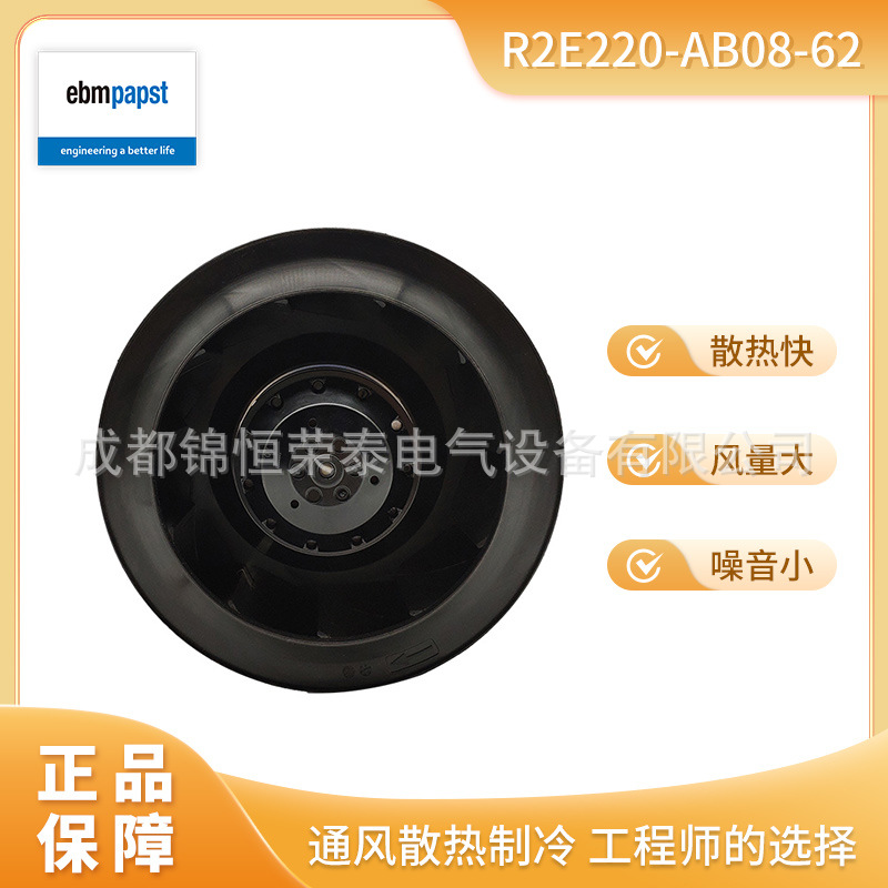 德国ebmpapst工业空调用风机R2E220-AB08-62 AB变频器用风扇
