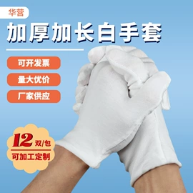 通用手套;防静电手套;其他手部防护