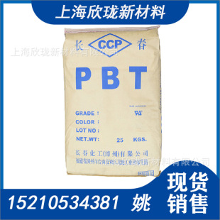 Pbt/Taiwan Changchun/4130 Injection Molded Grade Wear-Resistant Enhanced Grade Flame Retardant Grade Weather-Resistant
