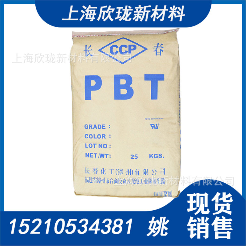 PBT/台湾长春/4815 注塑级 高强度 易成型 玻纤增强15% 阻燃V-0级