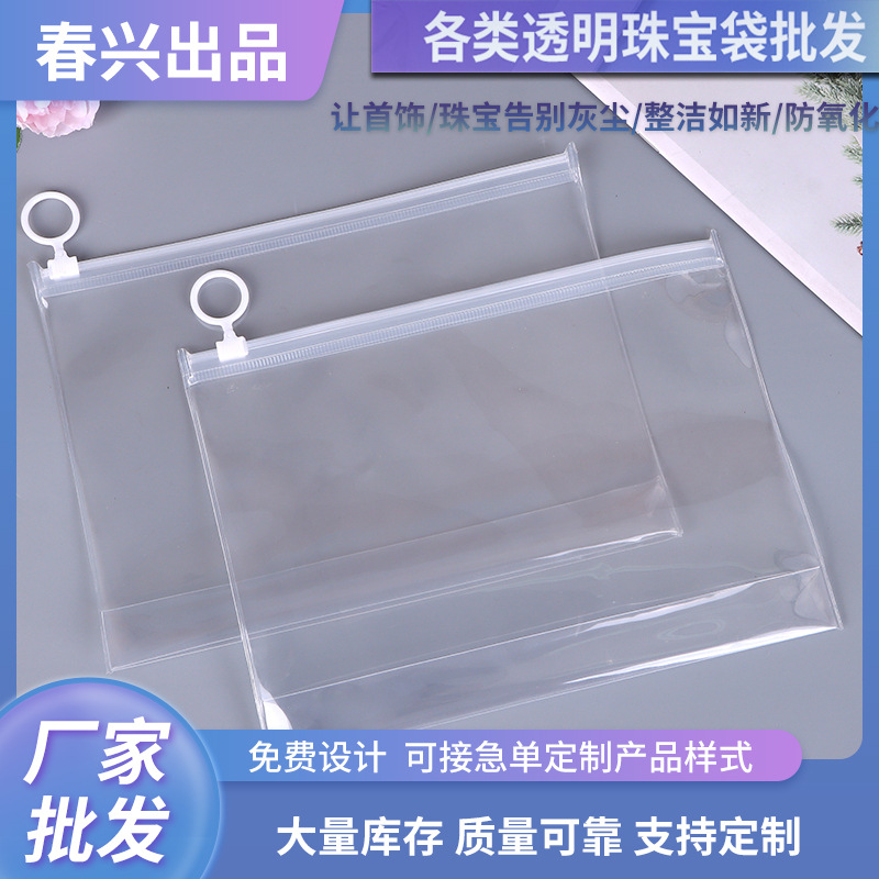 透明eva拉链袋定制pvc自封袋拉边袋洗漱化妆品袋旅行小饰品收纳袋