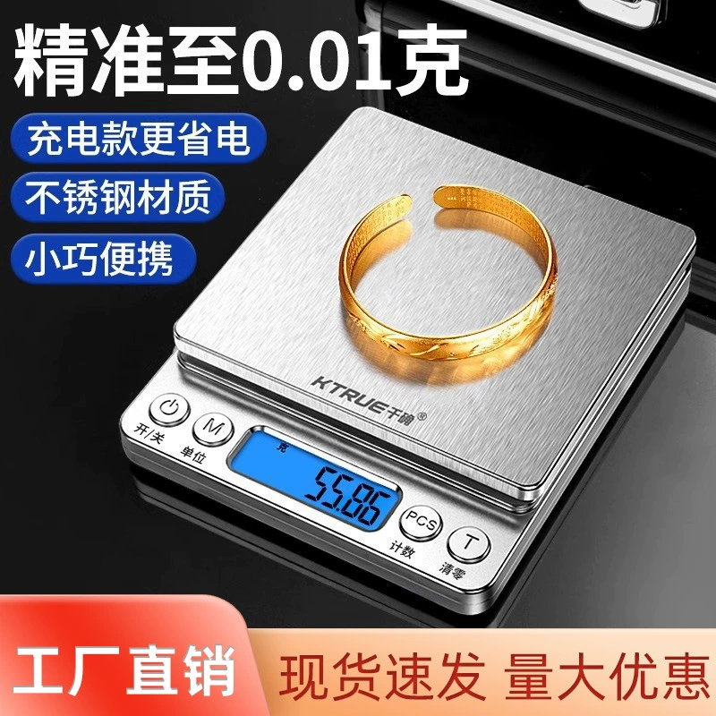 2025 новые цифровые весы, бытовые, маленькие, высокоточные, 0,01 грамм, весы для золотых украшений, специальные граммовые весы, взвешивание грамм