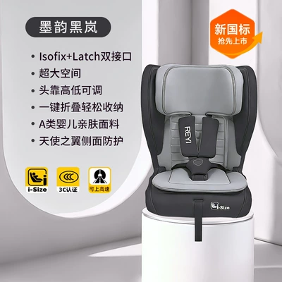 New National Standard Portable Child Car child safety seat - mo-yun-he-lan