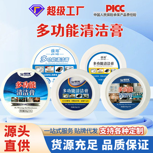 Multifunctional cleaning cream leather anhydrous decontamination cream white shoes cleaning cream leather maintenance manufacturers wholesale super sail