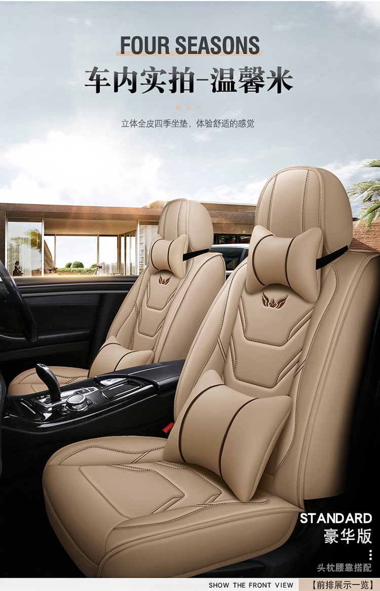 23 New Car Seat Cushions, Four-Season Fully Surrounded Nappa Leather Seat Cushions, Five-Seater Car Universal Seat Cushions