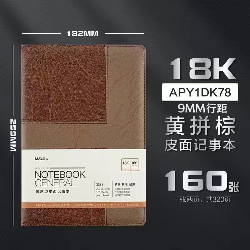 APY1DK78 가죽 노트-18K-브라운