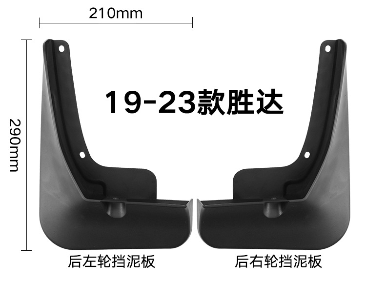 Suitable for Hyundai Shengda Santa Fe 2019-2023 foreign trade cross-border mudguard car mudguard skin tile
