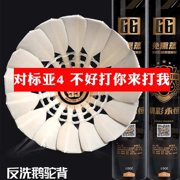 Бадминтон костюм долговечный гусиный перо профессиональная подготовка 5 игр 3 клуба 7 Ya Lion Dragon 4 Jun