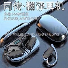 国境を越えて人気のある同時リアルタイム翻訳無線bluetoothイヤホンhd音質耳掛けAi翻訳イヤホンM11