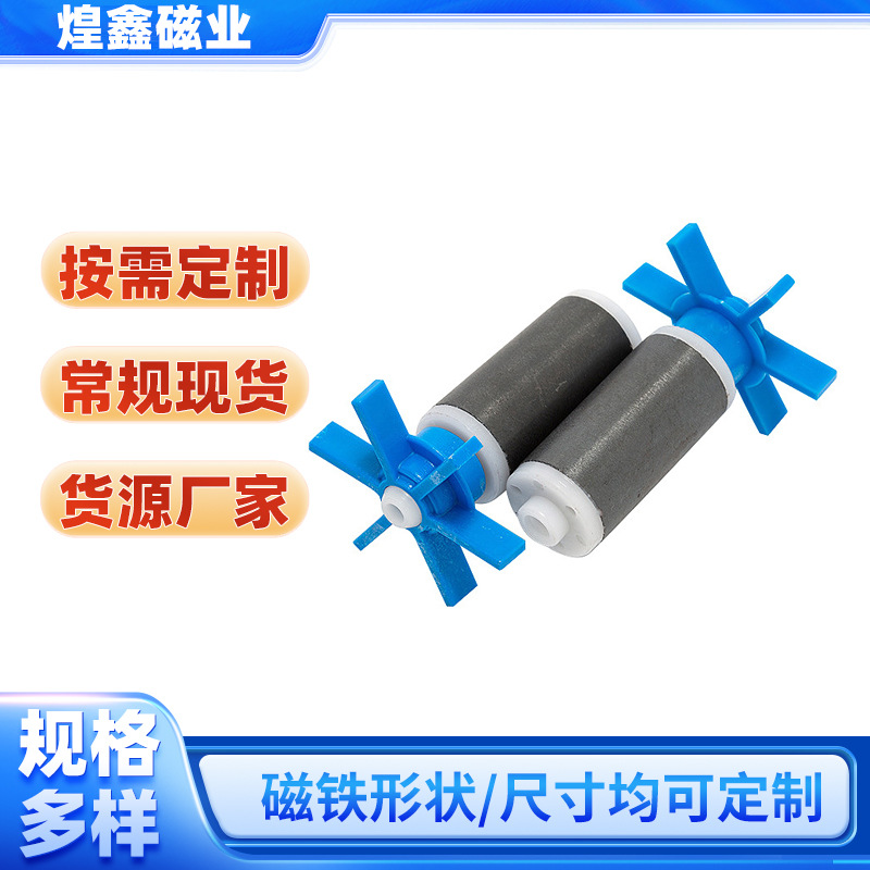 厂家供应径向磁体水泵转子多规格小水泵扇叶鱼缸水泵配件制作强磁