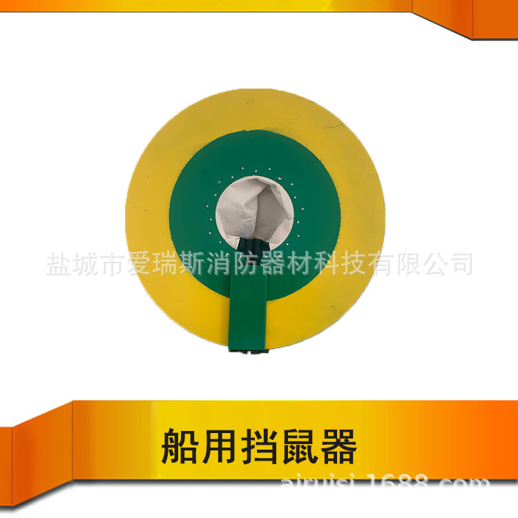 船舶防鼠板  船用挡鼠器 挡鼠器铁皮防鼠板 布口挡鼠器 防鼠挡板