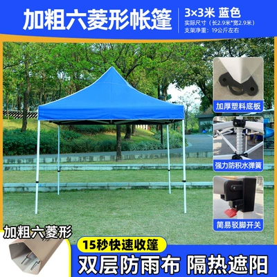 Telescopic Awning Canopy Stall — Avtomobil dam çadırları - 33-bold-six-diamonds-blue-default-items
