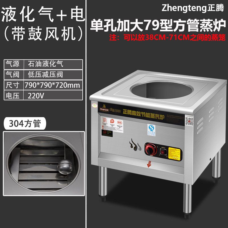 horno de paquete Zhengteng calentamiento eléctrico horno de vapor comercial multifuncional bolos fríos piel de gas jaula pequeña bolsa de pan al vapor salchicha ahorro de energía vapor