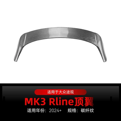 Applicable to 2024 Volkswagen Fixed wind wing - carbon-fiber-pattern-2024-cannot-be-used-abroad