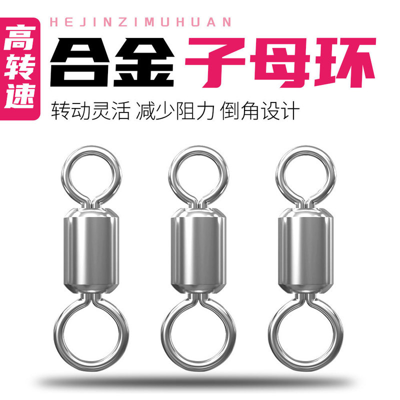 Alloy Split Rings, High-Speed Embossed Stainless Steel Swivels, Connecting Black Pit Competition Line Rigs, Small Accessories in Bulk
