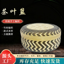 圆形手工编织竹编礼品篮茶叶篮包装盒中式竹制编造简约便捷多样