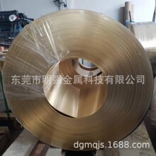 直供H62黄铜薄板 C2680黄铜带 黄铜皮 0.001-0.1mm黄铜片价优