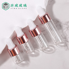 现货蒙砂玻璃精油瓶样品瓶1ml2ml精华液瓶3ml5ml透明玫瑰金滴管瓶