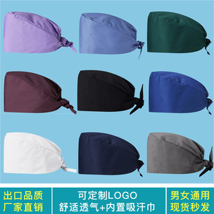 Doctor's Surgical Cap Men's Dental Solid Color Nurses' Cap Women's Loose Tightness Adjusting Baotou Pure Cotton Beauty Salon Work Hat