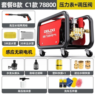 Portable Cleaning Tool, Car washing machine - c1-type-b-package-23m-tube
