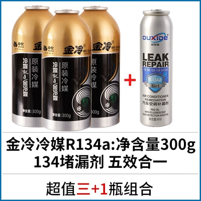 automotive cooling fluids, Antifriz - 3-bottles-of-jinleng-300-grams-1-bottle-of-leak-sealing-agent
