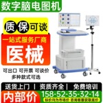 脑电图仪 脑电地形图仪 数字脑电地形图仪器 脑电图仪 脑电图机30