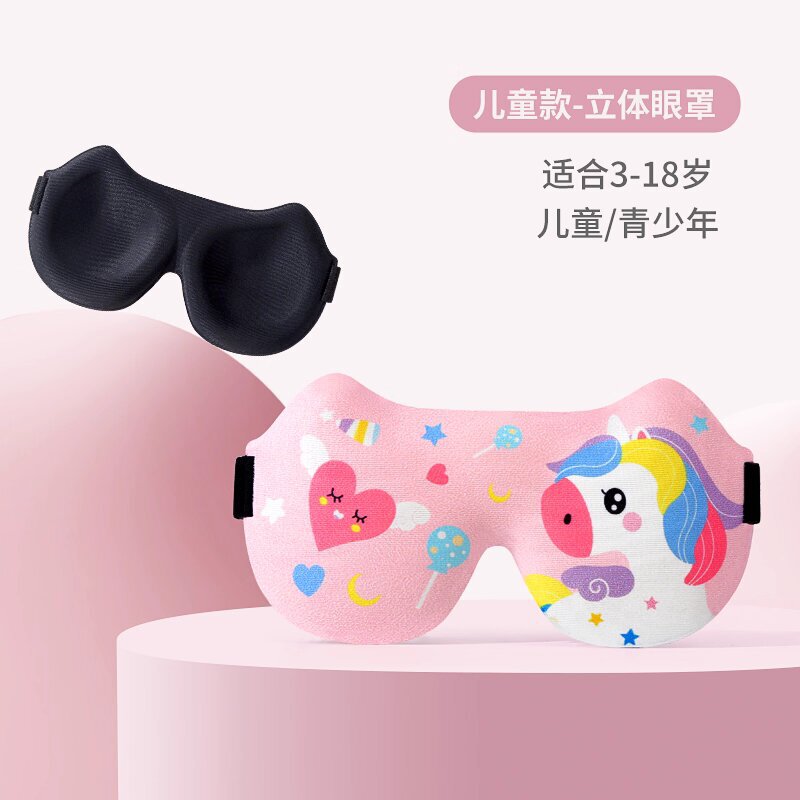 新款儿童眼罩睡眠专用遮光女童男孩3d立体学生午睡宝宝睡觉护眼罩|undefined