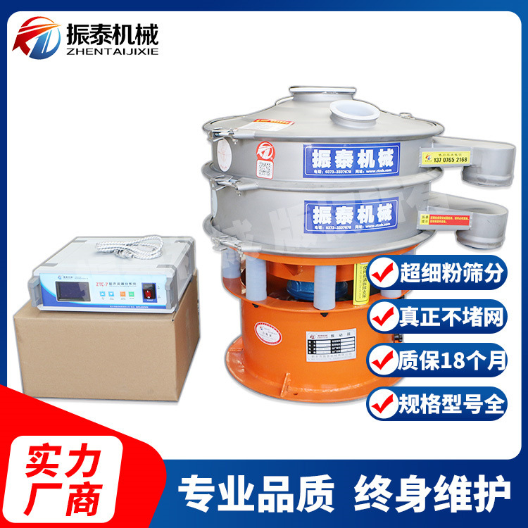 供应1200型焊条粉末超声波振动筛 超声波震动筛精细物料筛分设备