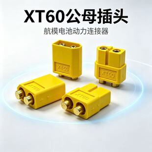XT60��ʽ��ĸ�^��ģ늳��B�����·�� PCBֱ��ʽ������Դ�Ӳ��