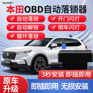 CRV�Ӱxrv�_�����wӢ����˼���w�����Ɂ����uOBD�Ԅ����i��