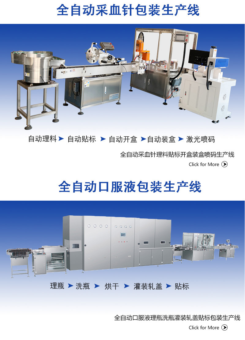 公司简介详情页-8