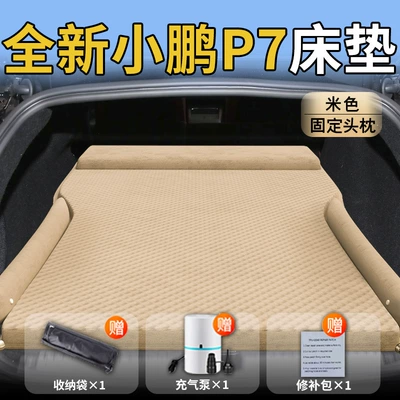 Trunk Inflatable Air Bed Sleeping – Vehicle-mounted inflatable bed - standard-upgraded-modelspecial-for-xpeng-p7-beige-integrated-headrest-polka-dot-wing-model