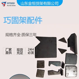 仓储货架;其他仓储设备;金属托盘