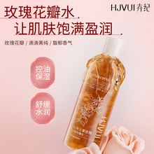 卉纪大马士革玫瑰控油花瓣水玫瑰花瓣水舒缓保湿去闭口粉刺精华水