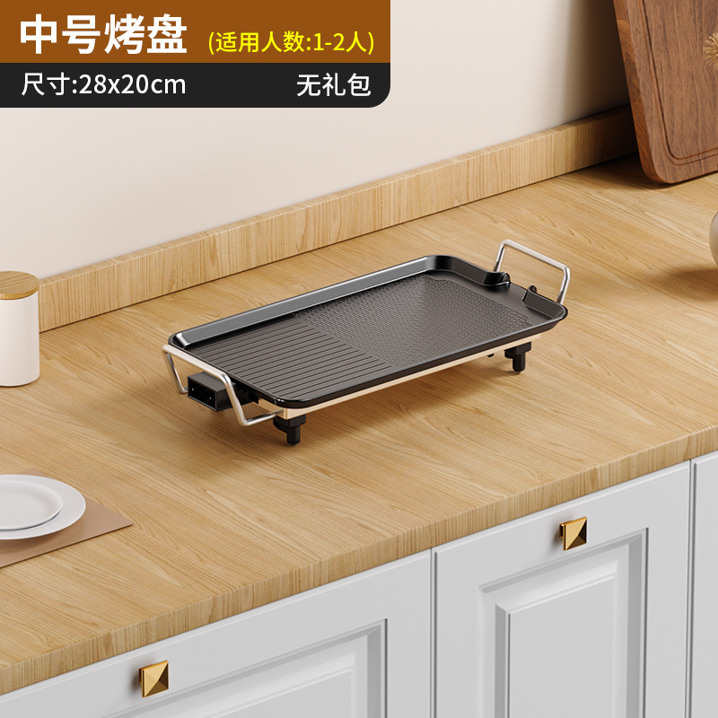 家用烤肉锅无烟电烤盘韩式铁板烧室内电烧烤炉电煎饼锅烧烤炉电烤|undefined